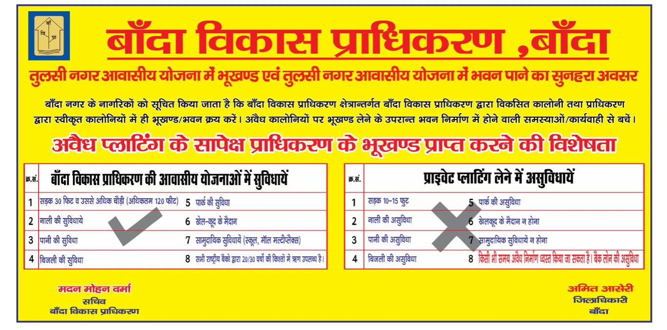 Banda Development Authority Notice